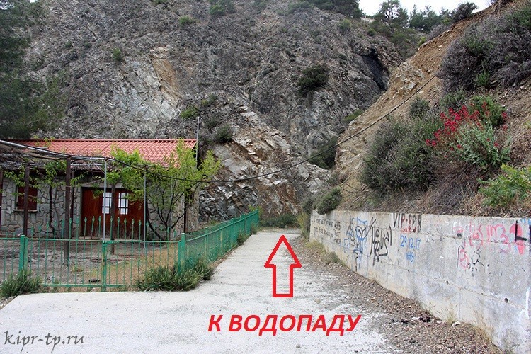 Водопад Милломерис: как добраться, Кипр Водопад Милломерис: как добраться, Кипр